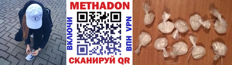 МЕТАДОН methadone  Белореченск 
